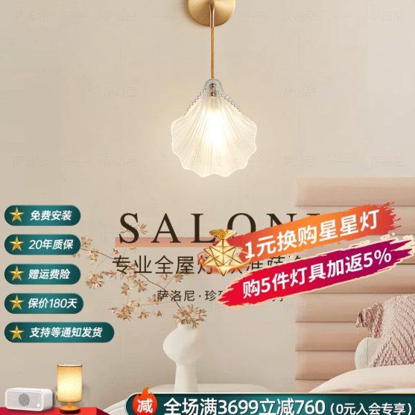 法式壁灯墙灯床头灯网红主卧简约客厅卧室高级感轻奢大气2024新款,家装灯饰光源,壁灯,淘宝优惠券,粉丝福利购,淘宝优惠卷