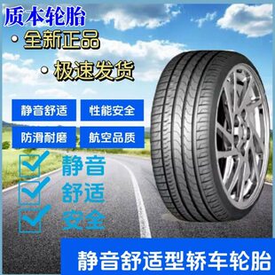 适用北汽EC180轮胎北汽新能源EC200电动舒适1656014加厚汽车轮胎