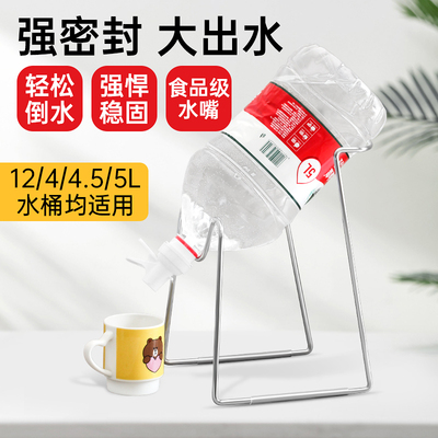 桶装水支架抽水器l纯净矿泉水瓶装桶架子倒置物架饮水器出水取水