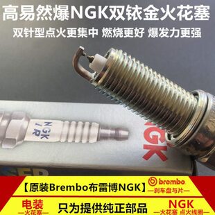 NGK双铱金火花塞升仕310V ZT300-V ZT300-T ZT310-R ZT310-X 350T