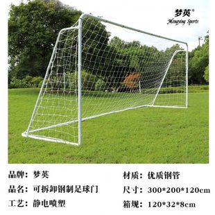 便携式幼儿园足球球门网架儿童足球门三人五人制折叠小球门框家用