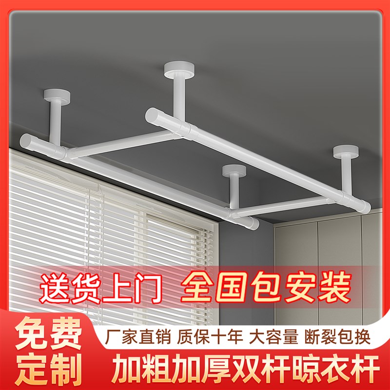 包安装晾衣杆阳台固定式r顶装晒衣杆晾衣架吊杆双杆一整根家用悬