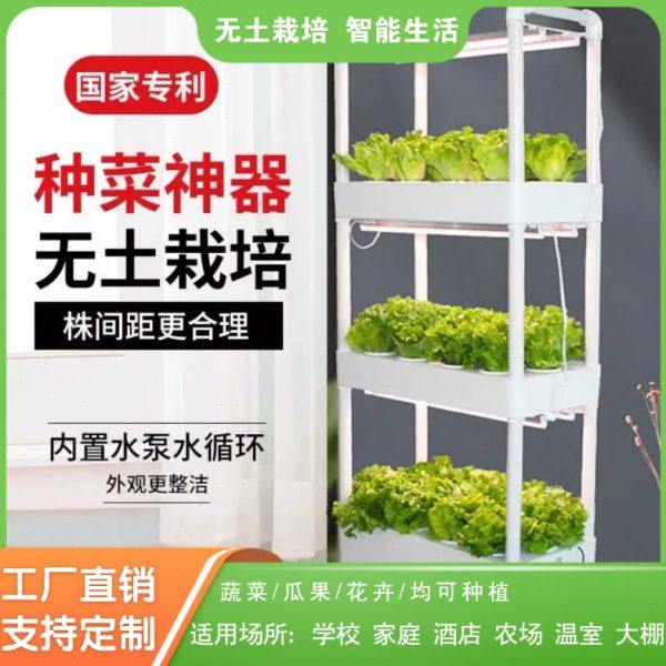 室内阳台立体无土栽培设备水培蔬菜种植箱种菜神器家庭水耕种植机,农机/农具/农膜,无土栽培设备,淘宝优惠券,粉丝福利购,淘宝优惠卷