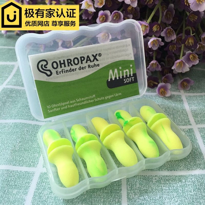 德国Ohropax miniu隔音防噪音耳塞睡眠觉学生宿舍防打呼噜用超静