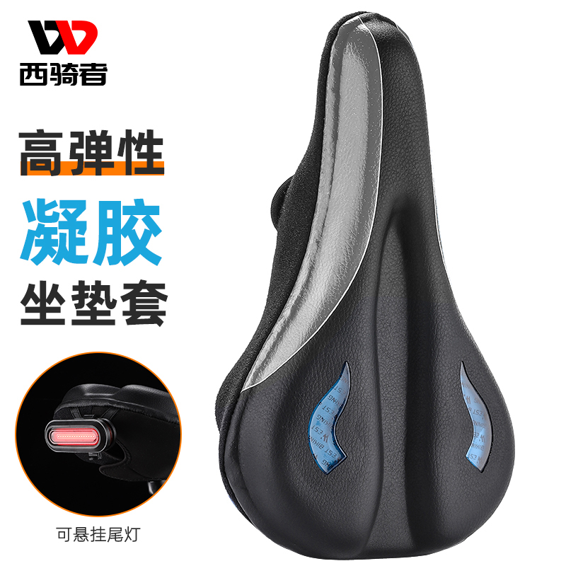 西骑者山地自行车高弹凝s胶坐垫套加厚柔软座垫弹性舒适骑行鞍座