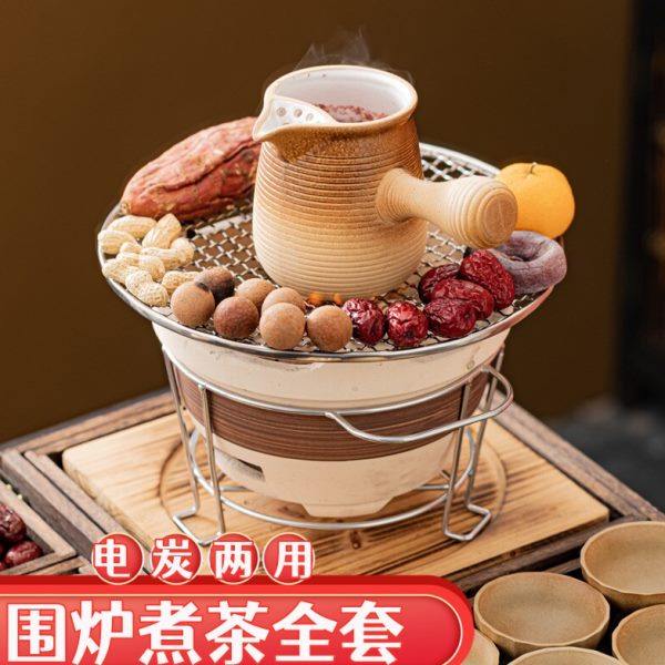 冬天围炉煮茶电炭两用插电器具全套新中式煮茶炉电炉丝罐罐烤奶壶,五金/工具,电热丝,淘宝优惠券,粉丝福利购,淘宝优惠卷
