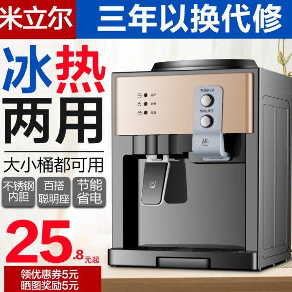 饮水机台式小型家用全自动智能迷你冷热两用桌面桶装水宿舍办公室,厨房电器,饮水机,淘宝优惠券,粉丝福利购,淘宝优惠卷