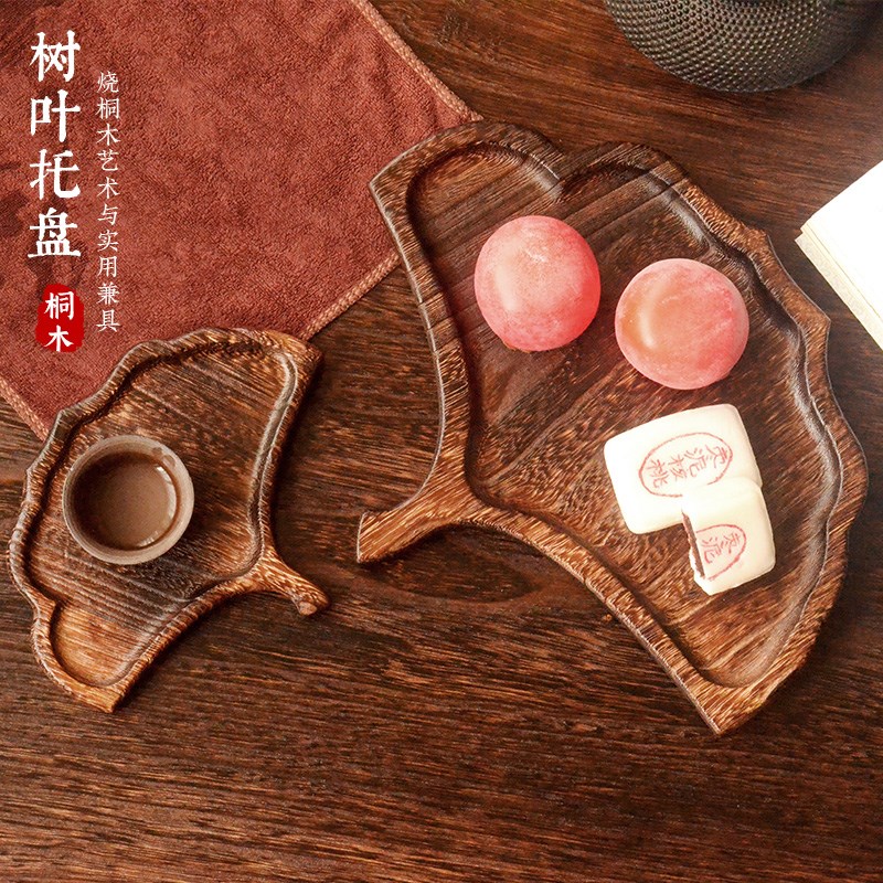 木质托盘b实木点心果盘日式创意树叶干泡台泡茶家用茶盘蕉叶木盘
