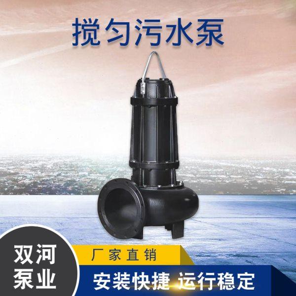 搅匀污水泵WQJY污水泵 搅匀污水泵价格 搅匀式排污泵,五金/工具,水泵,淘宝优惠券,粉丝福利购,淘宝优惠卷