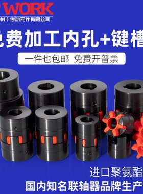 XL45钢梅花联轴器 爪式弹性GR大扭矩星型水泵ML连轴器带键槽GS型