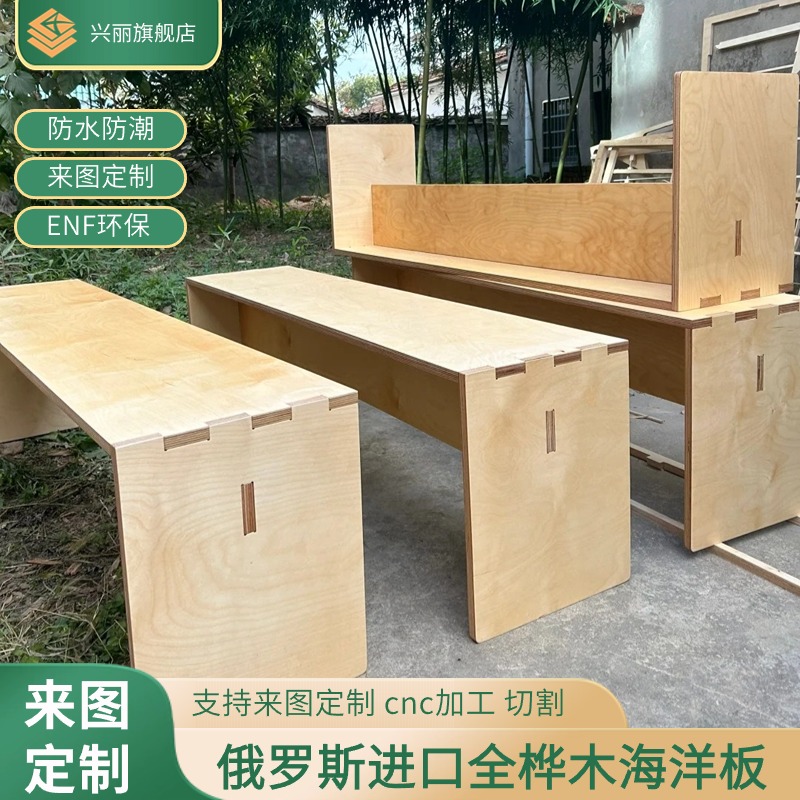 进口环保a生态桦木海洋板防水板实木多层板胶合板柜子桌子家具定
