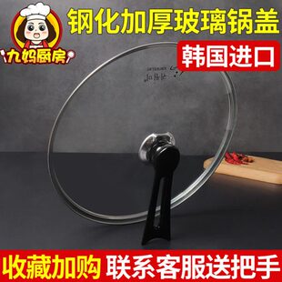29N锅盖24/26/28/30/32cm钢化玻璃炒菜汤锅防溢不粘锅锅盖子家用