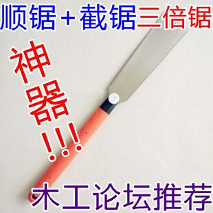 企鸿截锯顺锯双面锯木工锯锯子手锯手工锯顺切锯开板锯三倍锯家用