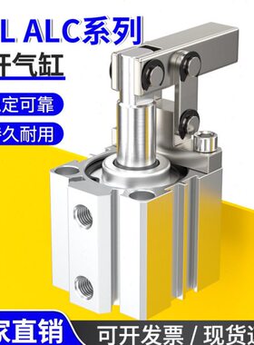 小型气动杠杆气缸ALC压臂气压夹紧夹具气压紧气活塞缸JGL25-32-50