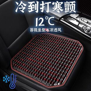 长安欧尚X5 X7PLUS专用木珠子汽车坐垫座椅套凉垫座垫座套全包围