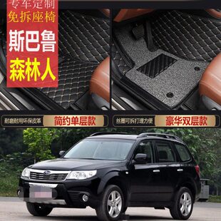 2013 2012 2011 全包围汽车脚垫 16年款 2014 斯巴鲁森林人2010