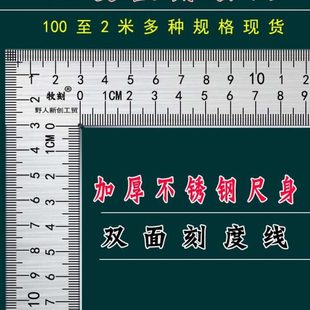 加厚不锈钢直角尺1米5高精度双面刻度铁拐尺刻度弯尺迷你90度老师