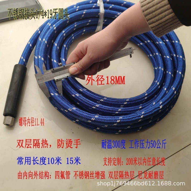 新款耐高b温300压蒸汽洗车软管耐压30蒸汽钢丝编制管防烫手