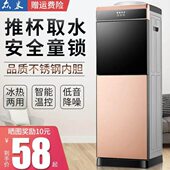 美幸达饮水机家用立式 小型冷热办公室节能双门制冷制热智能热水机
