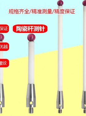 雷尼绍测头A-5000-3709/3712/8156/7795/7796三坐标陶瓷杆侧针