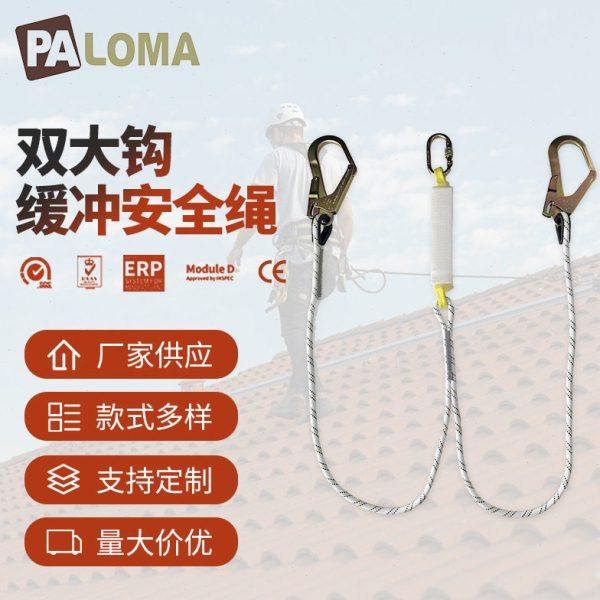 空作业安全带带缓冲电工用防坠落安全绳登山绳户外攀登绳速降绳,五金/工具,安全绳,淘宝优惠券,粉丝福利购,淘宝优惠卷