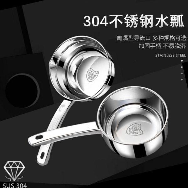 不锈钢水瓢水勺水舀子汤勺家用厨房加厚长柄大号水勺可电磁炉加热,厨房/烹饪用具,水舀/水瓢,淘宝优惠券,粉丝福利购,淘宝优惠卷