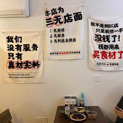 个性餐饮店墙面装饰短挂布网氛围感市井火锅烧烤店墙布定制文字