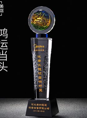 琉璃水晶奖杯定制比赛优秀员工冠军奖品创意水晶奖牌定做刻字制作