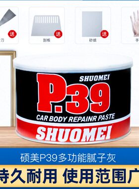 P39钣金灰静电喷粉喷涂原子灰耐300度导电高温腻子铝合金专用腻子