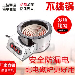 电炉子家用电炉灶炒菜调温电炉电炉丝灶老式电热丝炉做饭做菜电灶