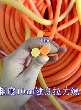直径10mm实心素色橙色塑胶弹性拉力绳体能训练运动户外健身拉力绳