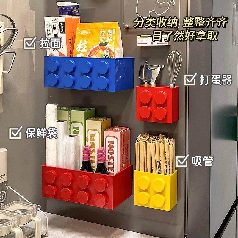 可爱积木磁吸置物架厨房冰箱侧边调味料保鲜膜多功能收纳架收纳盒