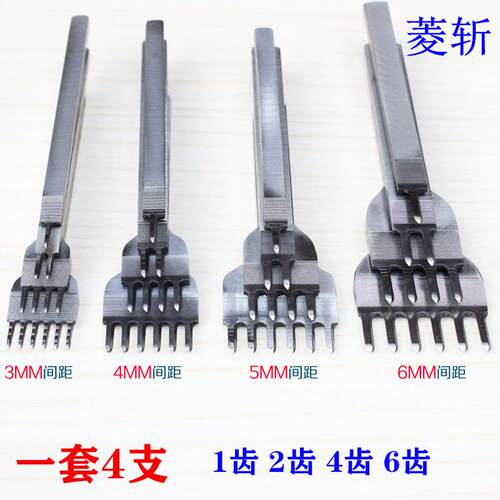 白钢菱斩DIY皮革工具皮革斜平斩菱斩套装皮艺皮革打孔缝线冲子