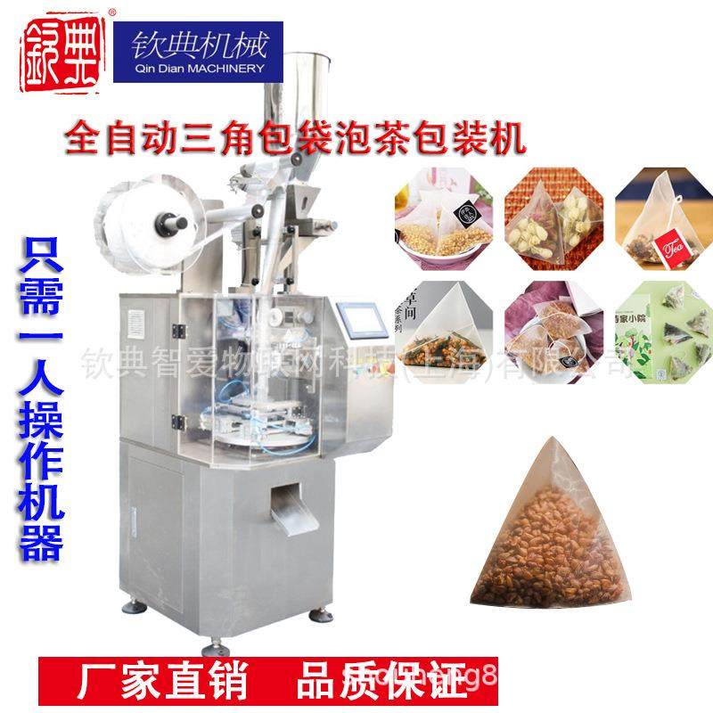桑葚玫瑰黑枸杞茶水果茶自动包装机 散装三角包组合花茶包装机器