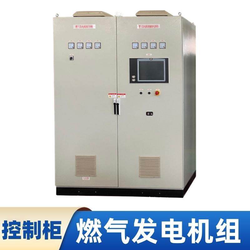 电力电网暖通数据中心大学校商场污水处理精炼厂工业发电机控制柜