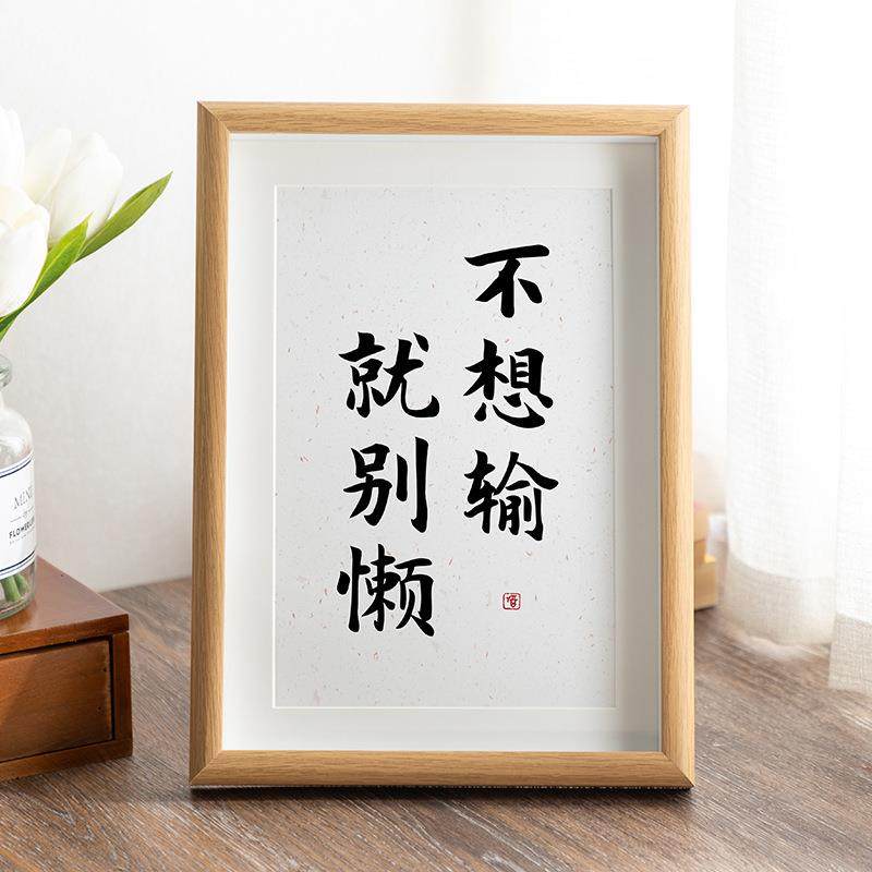 新中式立体中空学习很苦相框摆台木质字画框照片墙像框挂墙展示框,家居饰品,DIY亲子装饰画,淘宝优惠券,粉丝福利购,淘宝优惠卷