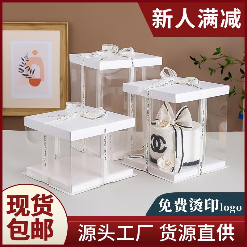 透明蛋糕盒工厂生日蛋糕烘焙包装盒子4寸寸8寸10寸单双三层