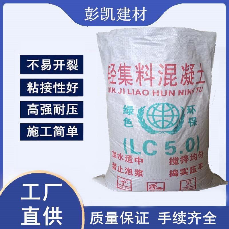 LC5.0轻集料混凝土B型轻集料混凝土屋面楼顶干拌复合轻骨料混凝土