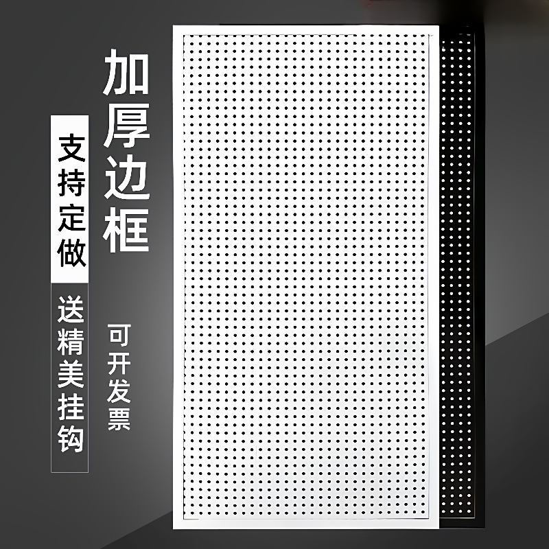 洞洞板置物架饰品配件展示架墙上收纳架五金工具挂墙板