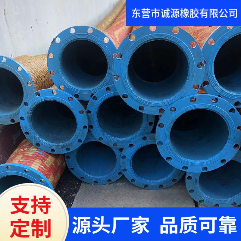 法兰橡胶管DN200 DN300大口径防洪高压吸排水 输送泥浆钢丝橡胶管