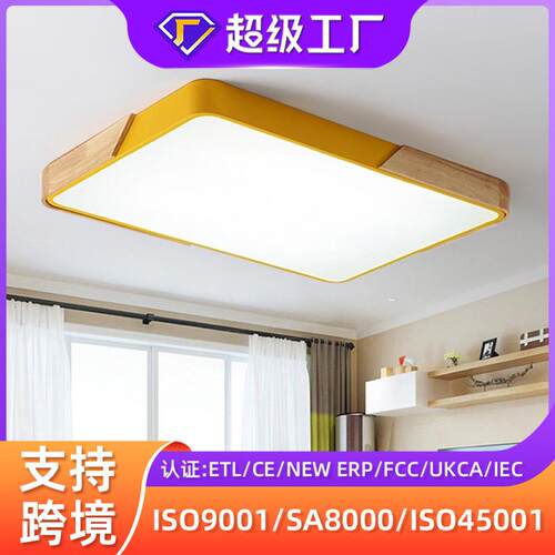 led吸顶灯房间北欧灯具卧室灯现代简约马卡龙创意方形客厅灯