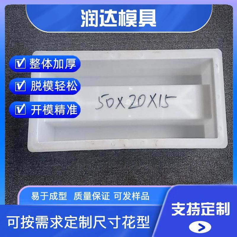 水沟水渠槽模具 路基电缆槽模具 高铁电缆槽模具