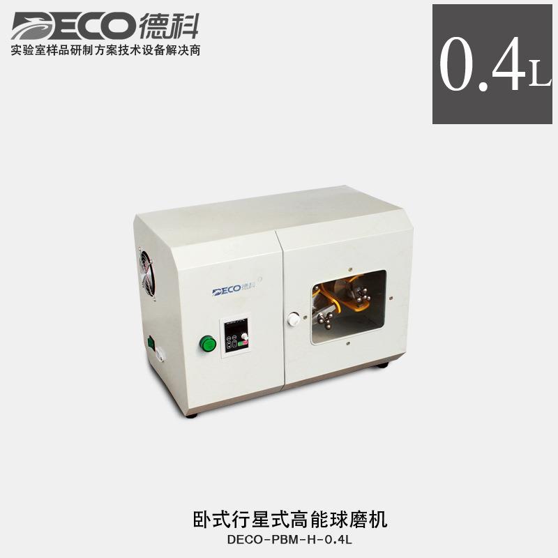 实验室卧式行星式球磨机 0.4L