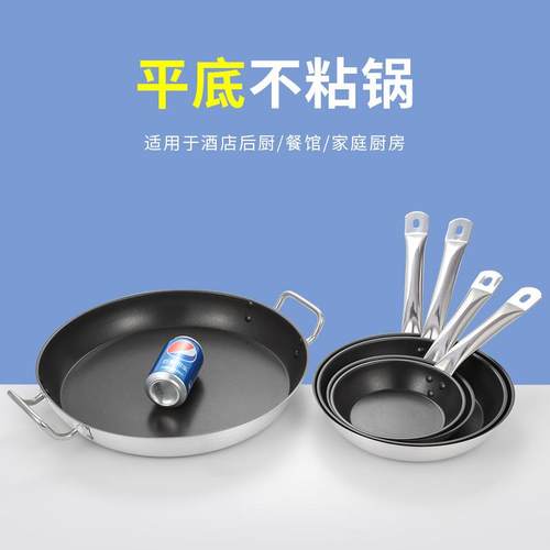巨博（JOBO）商用不锈钢复底不粘煎锅平底锅牛排锅