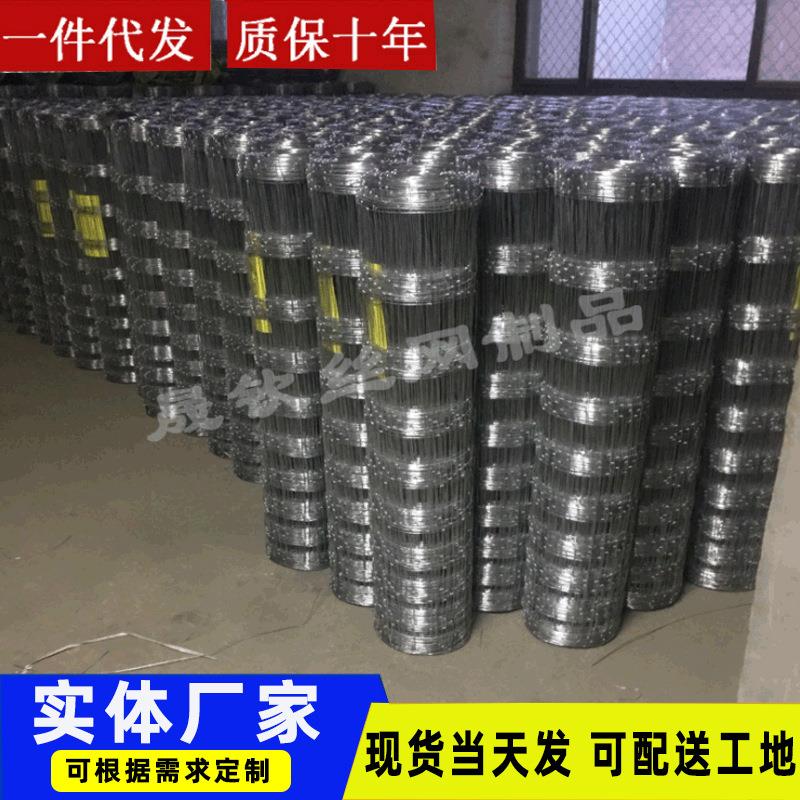 养殖网牛栏网家禽畜牧养殖护栏网家用铁丝围栏栅栏果园钢丝防护网