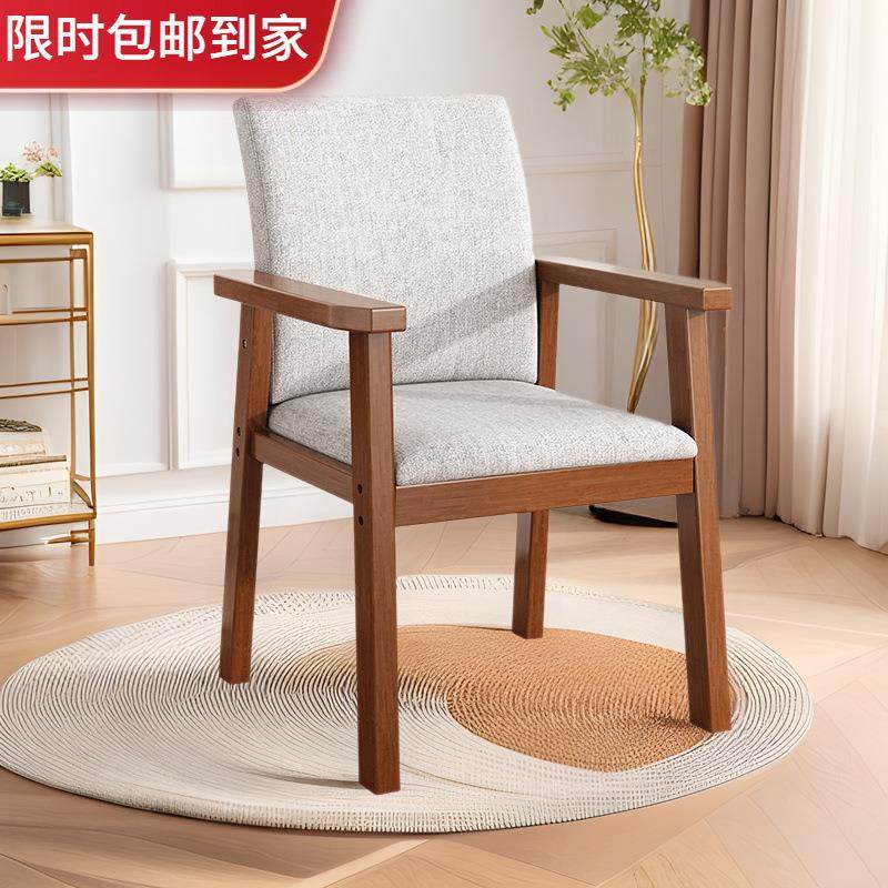 实木扶手椅老人家用学习书桌椅简约卧室凳子办公椅子加宽靠背餐椅,商业/办公家具,办公电脑椅/职员椅,淘宝优惠券,粉丝福利购,淘宝优惠卷
