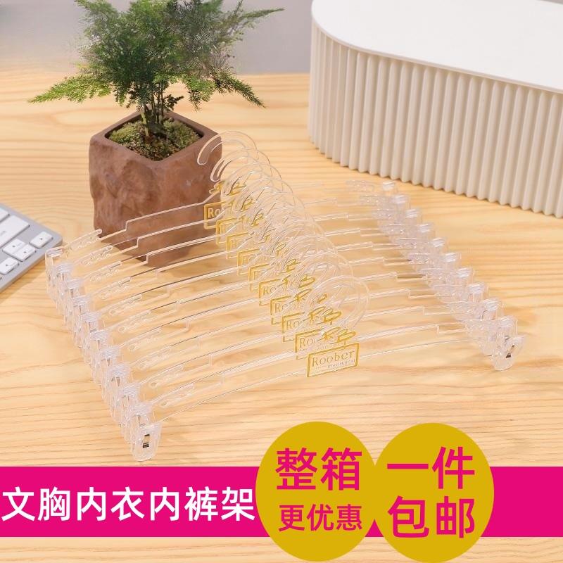 内衣架塑料文胸架成人内衣内裤夹子家用晾晒胸罩架子内衣店晾衣颜