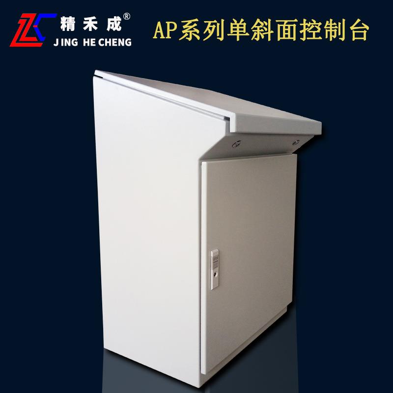AP斜面立式工作台消防巡检控制柜低压双电源切换电源柜成套配电柜