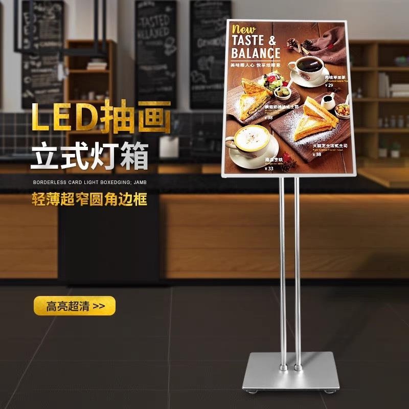 LED立式抽画灯箱迎宾牌海报展架引导指示牌门口发光展示架广告牌