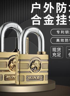 户外防水挂锁MINDY仿古豹子头包梁锁防盗防撬防水防锈挂锁头单把